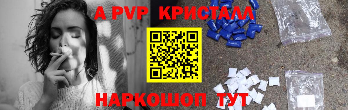 Alfa_PVP VHQ Кумертау