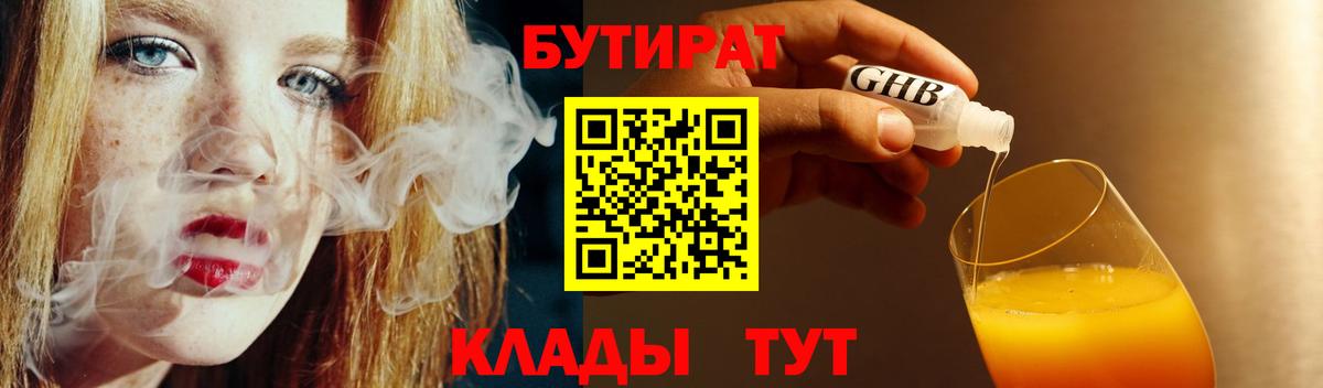 БУТИРАТ оксана  Вход с VPN  Кумертау 