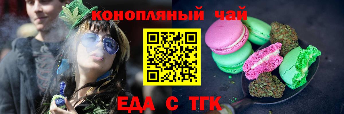 Кумертау  Cannafood марихуана  Вход с VPN 