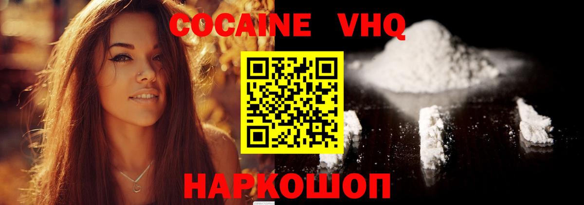 Кумертау  COCAIN Columbia  КОКАИН Эквадор  Вход с VPN 