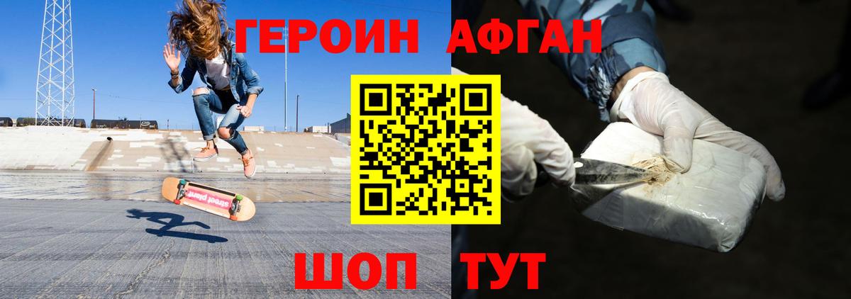 Героин VHQ  Вход с VPN  Кумертау 