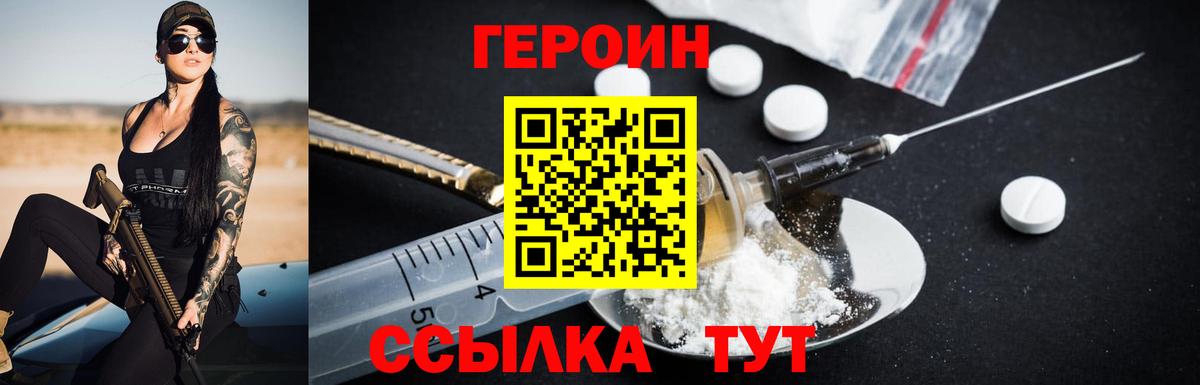 ГЕРОИН белый Кумертау