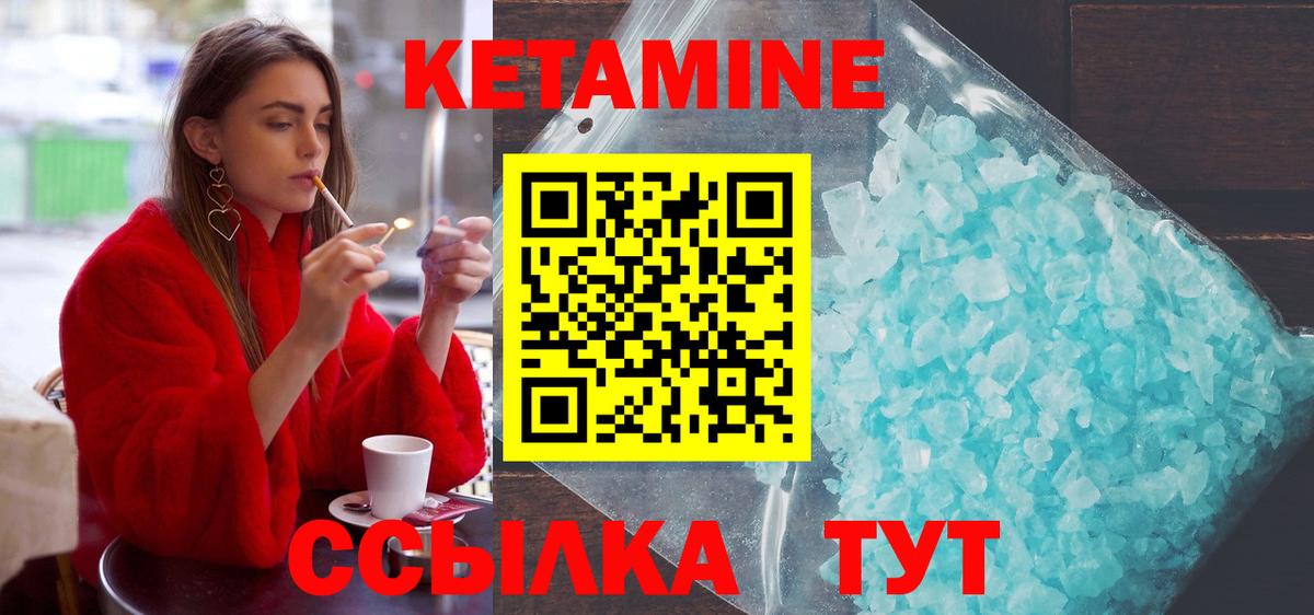 Кумертау  Кетамин ketamine  Вход с VPN 
