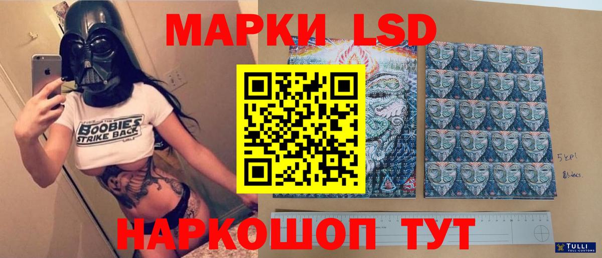 ЛСД экстази кислота  LSD-25 экстази кислота  Кумертау  блэк спрут сайт  Вход с VPN 