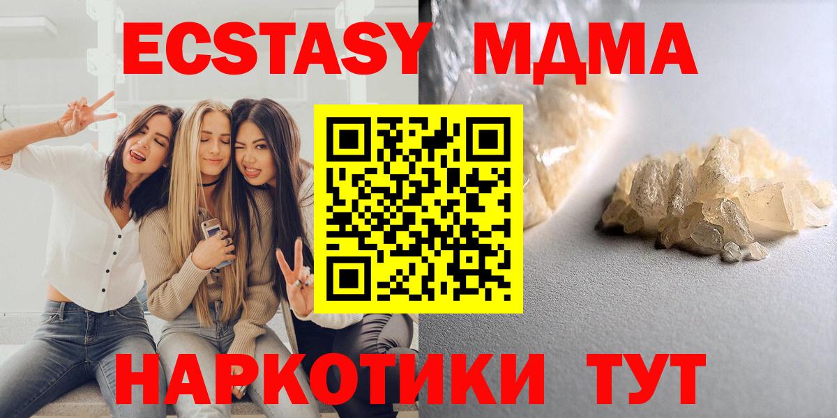 MDMA Molly  Вход с VPN  MDMA Molly  МДМА  Кумертау 