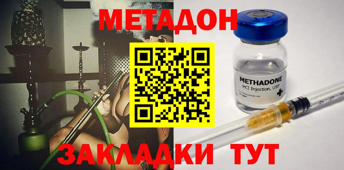 Кумертау  Метадон methadone  Вход с VPN  МЕТАДОН белоснежный 