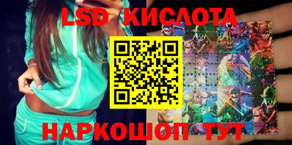 Марки NBOMe 1500мкг Кумертау