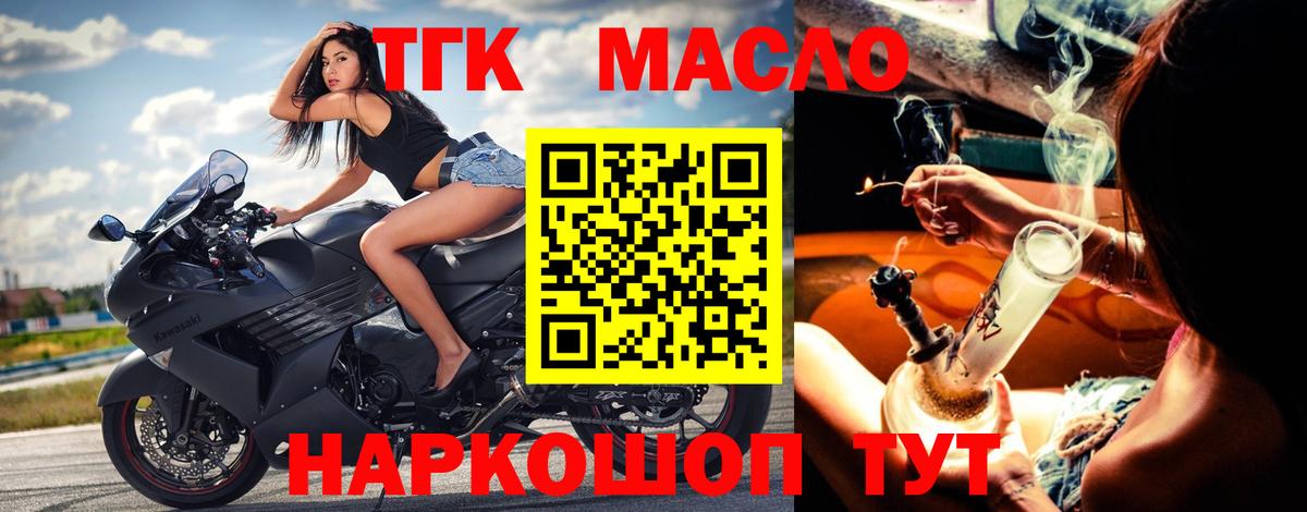 Кумертау  даркнет сайт  ТГК гашишное масло  Вход с VPN  ТГК вейп 