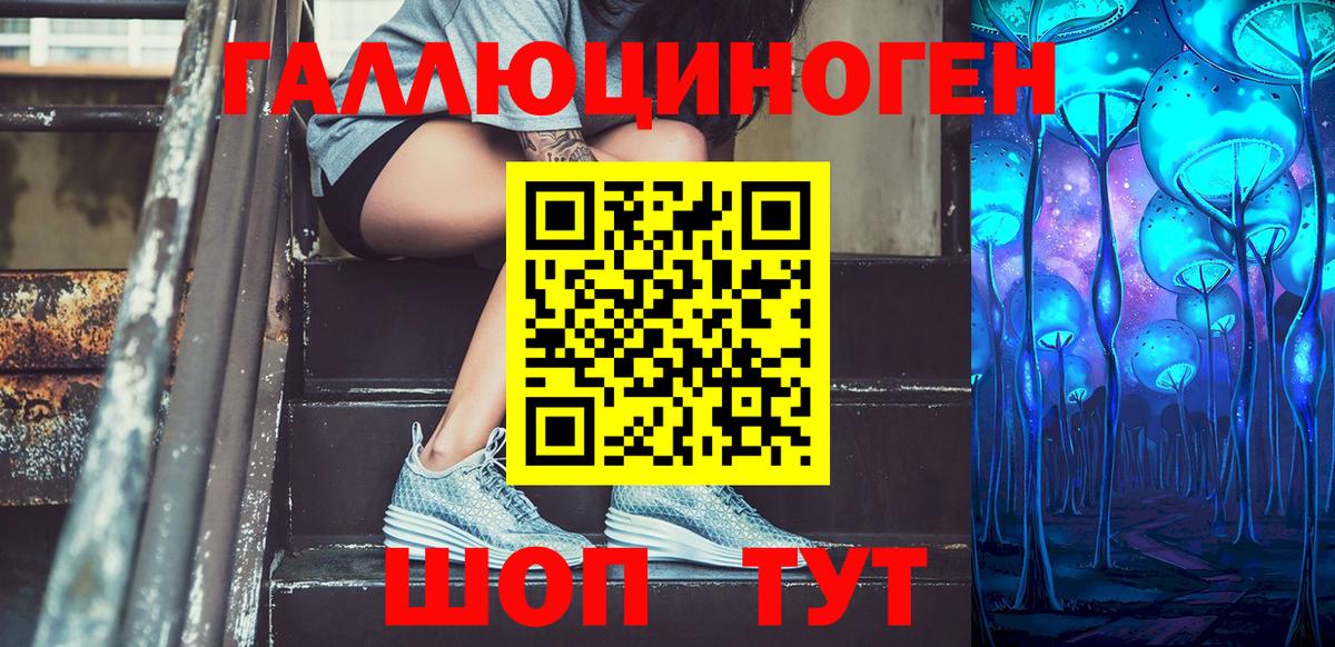 Кумертау  наркошоп  Вход с VPN  Псилоцибиновые грибы Cubensis 